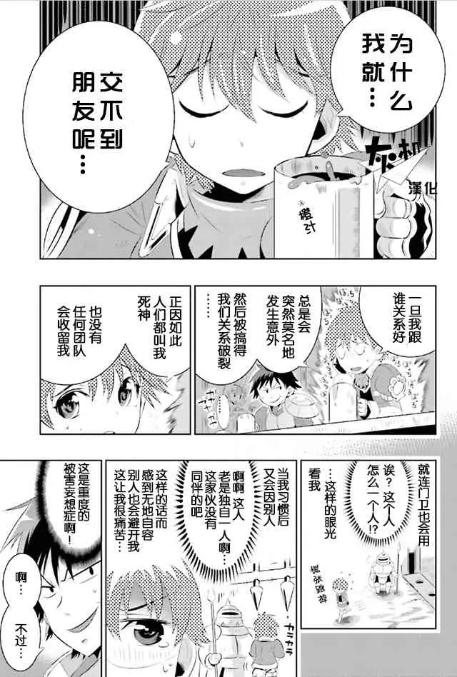 9话 第1页