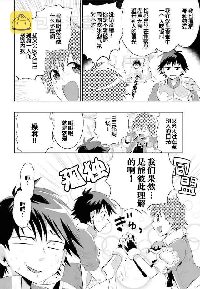9话 第2页