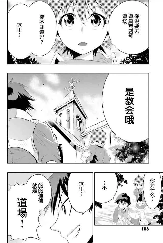 9话 第4页