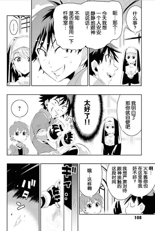 9话 第6页