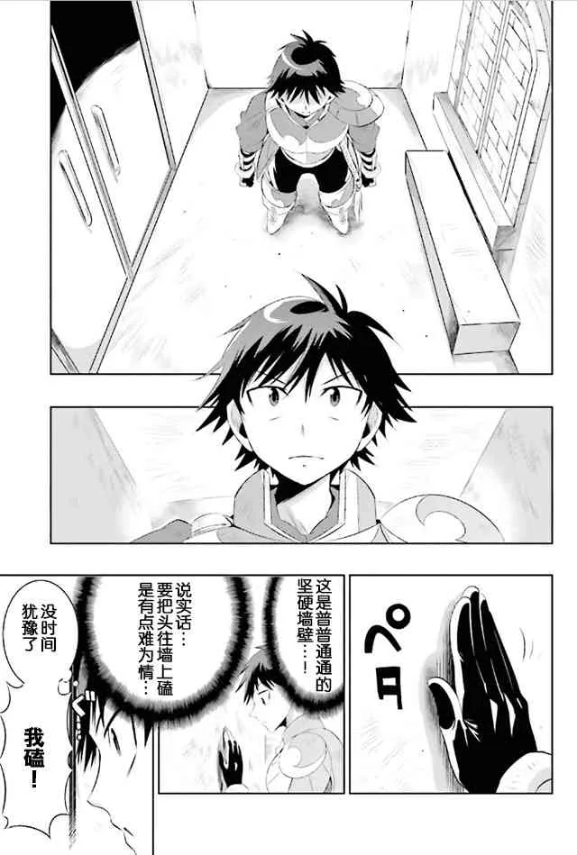 9话 第7页