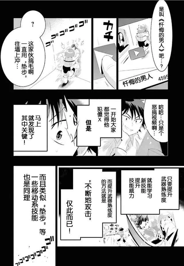 9话 第10页