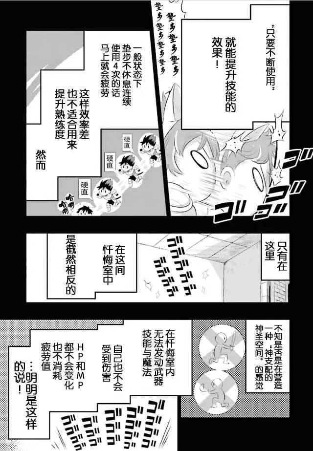 9话 第11页