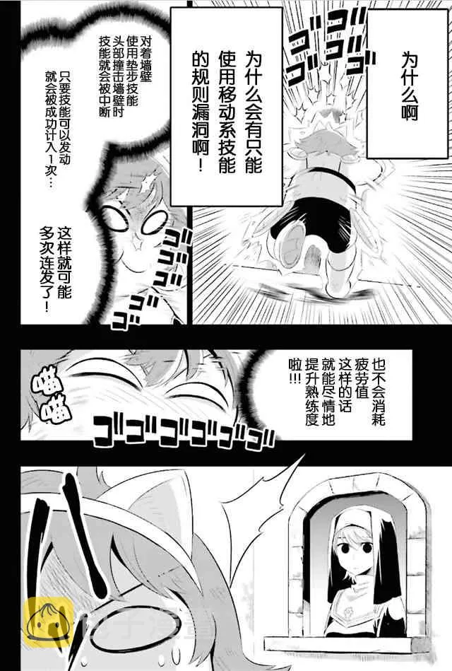 9话 第12页