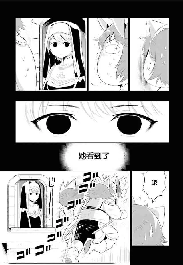 9话 第13页