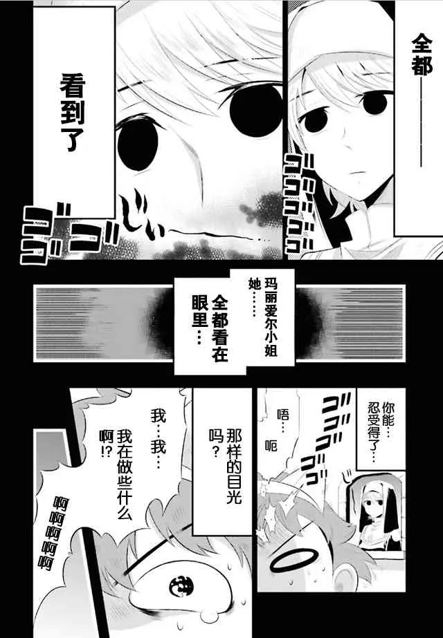 9话 第14页