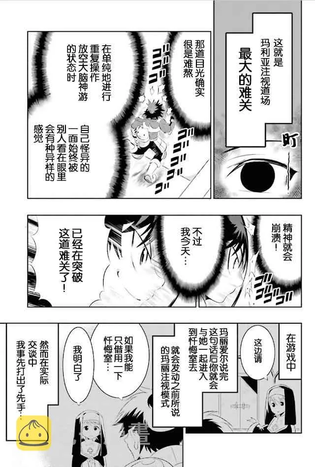 9话 第15页
