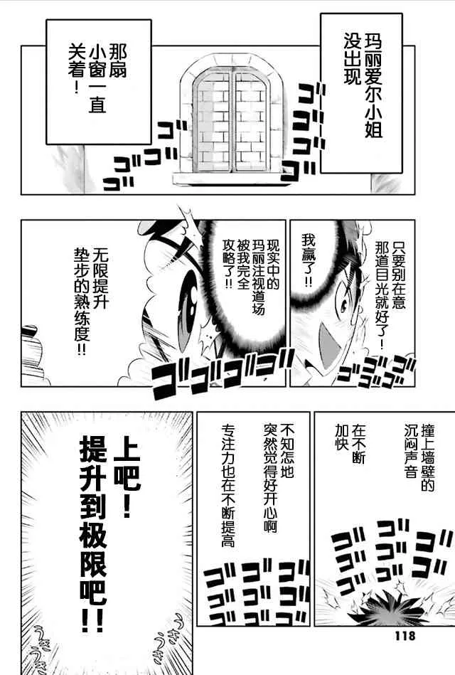 9话 第16页