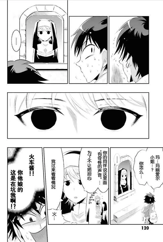 9话 第18页