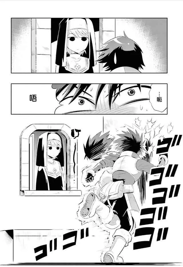 9话 第20页