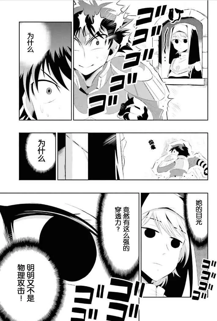 9话 第21页