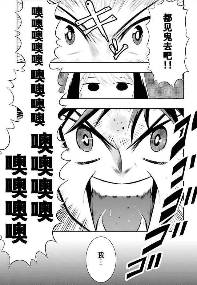9话 第23页