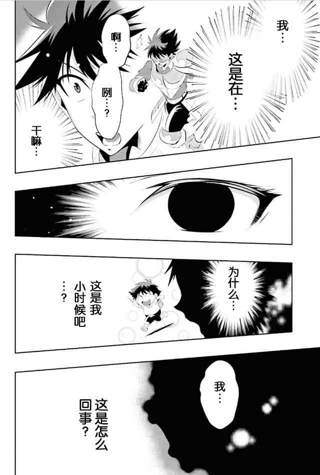 9话 第24页