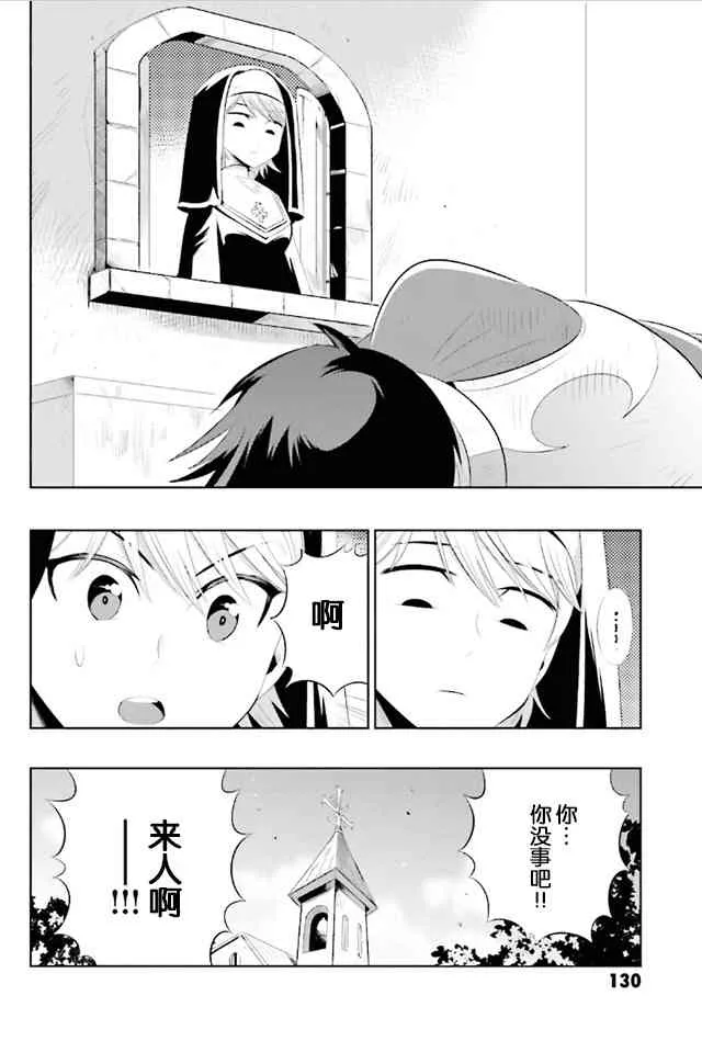 9话 第28页