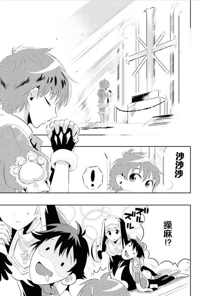 9话 第29页