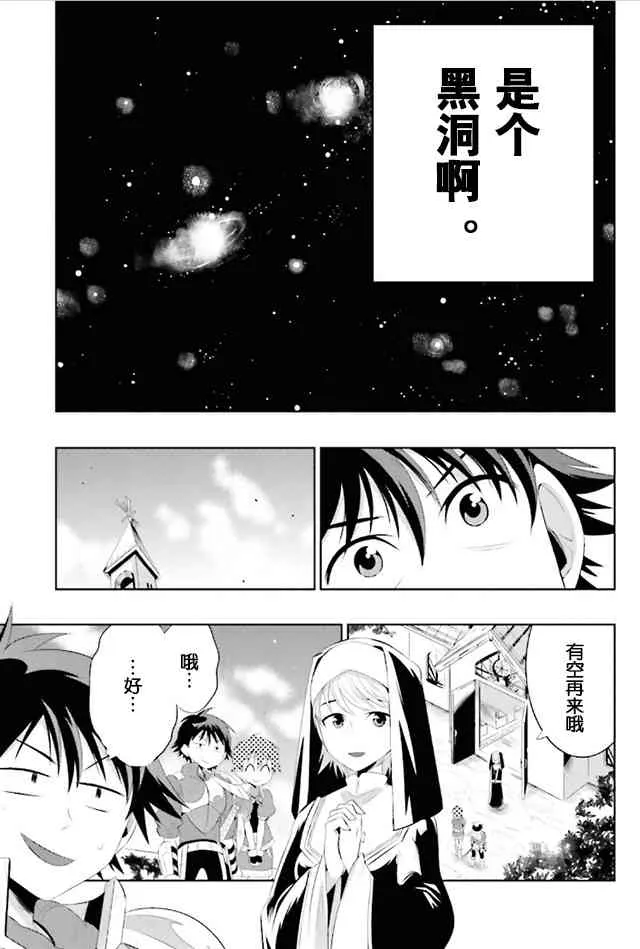 9话 第31页