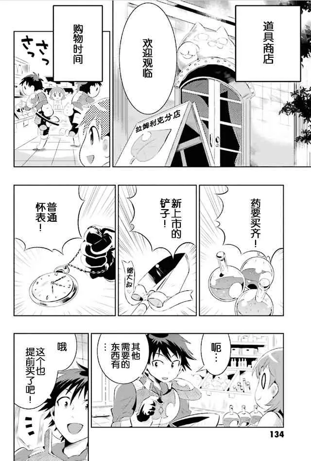 9话 第32页