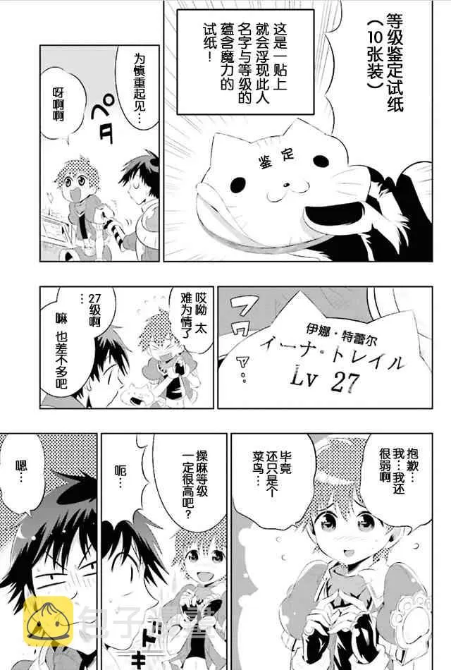 9话 第33页