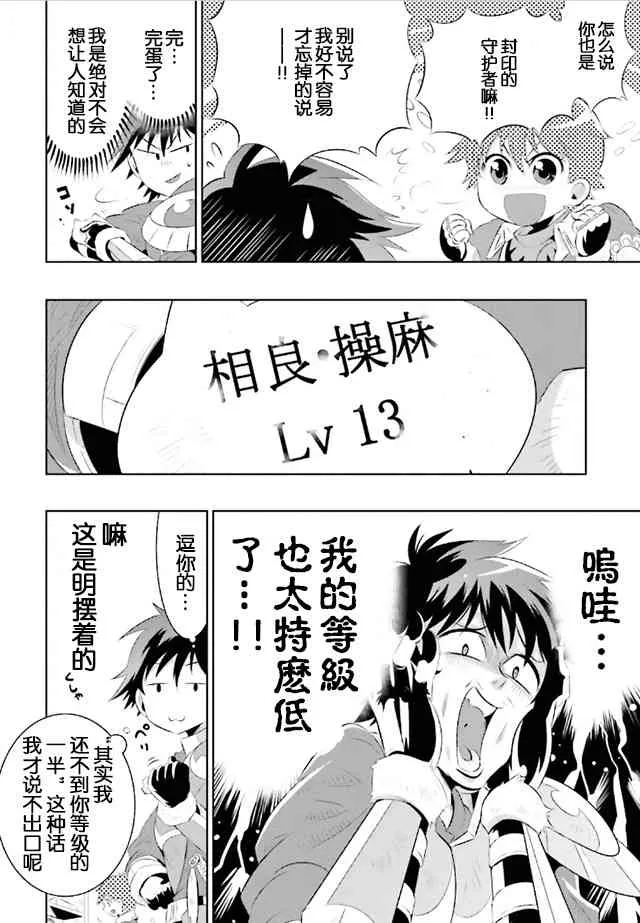 9话 第34页