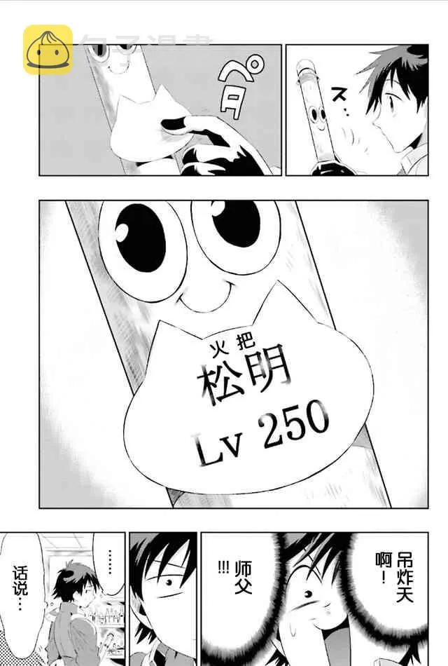 9话 第35页