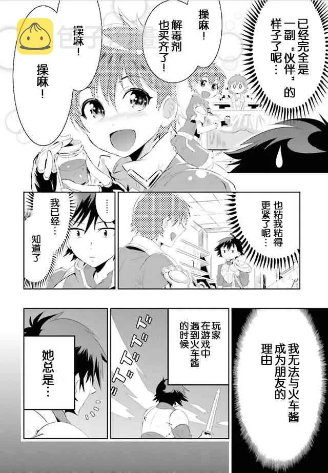 9话 第36页