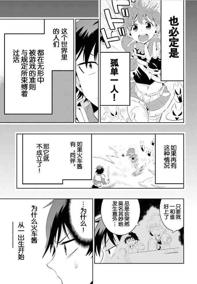 9话 第37页