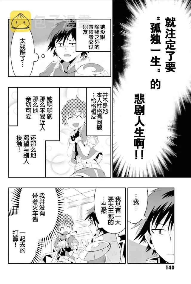 9话 第38页