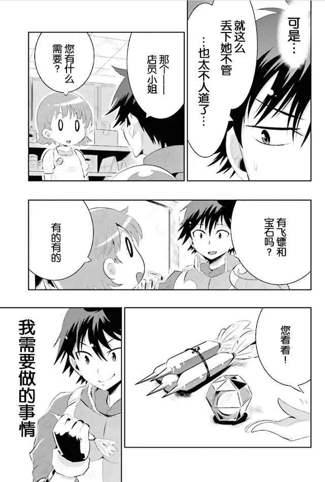 9话 第39页