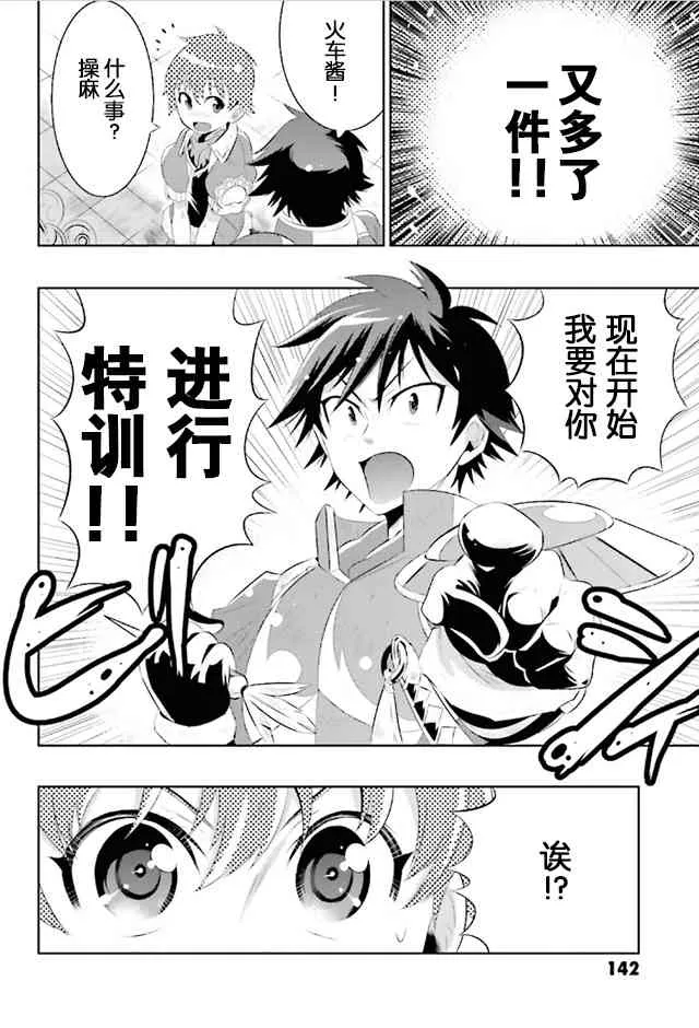 9话 第40页