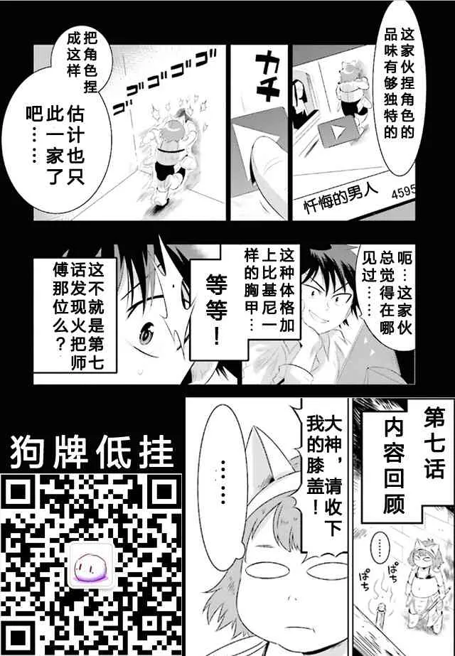 9话 第42页