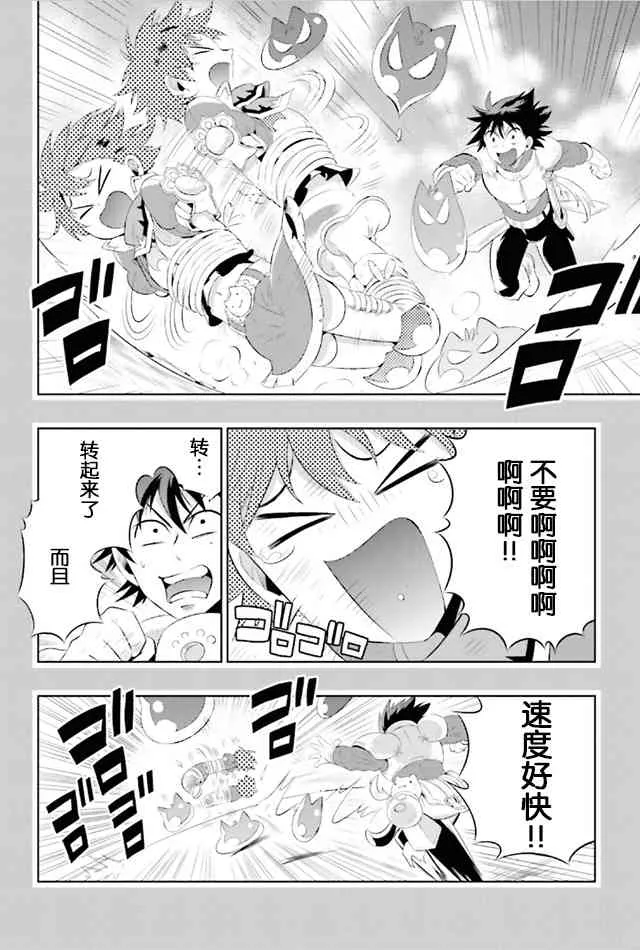 10话 第8页