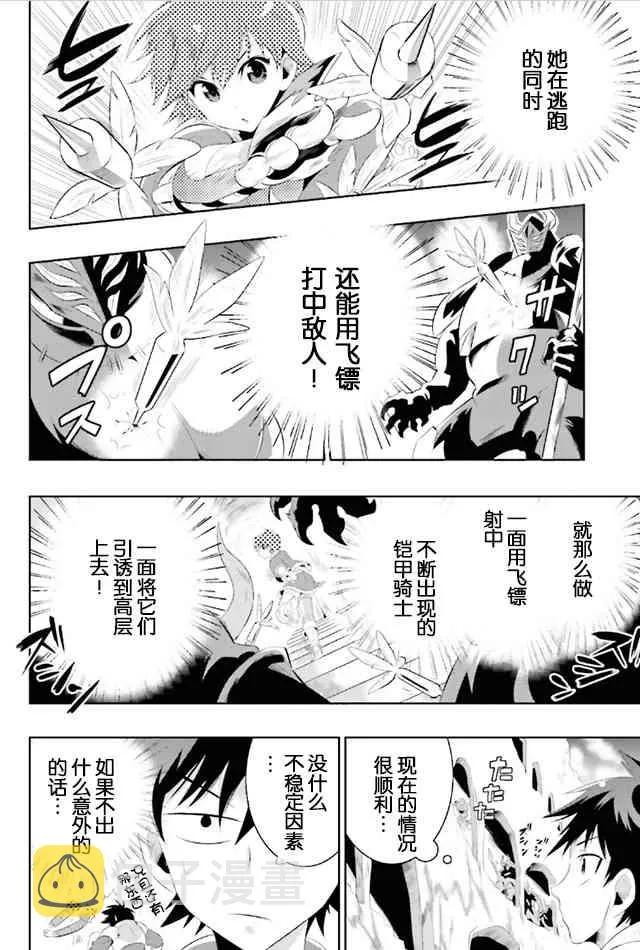 10话 第16页