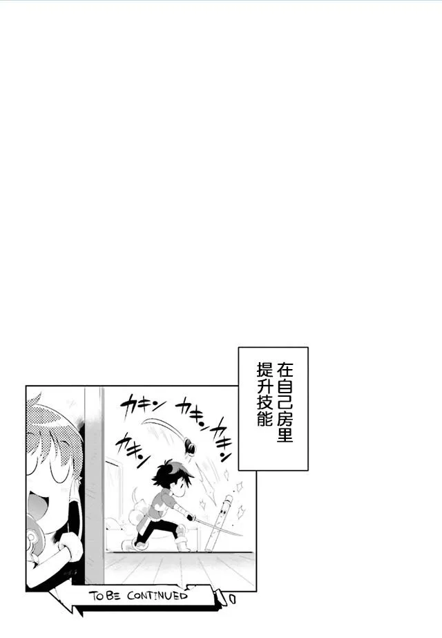 10话 第41页