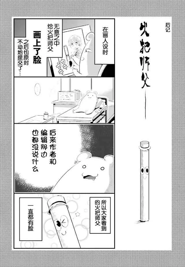 10话 第42页