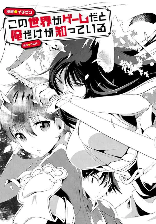 11话 第3页