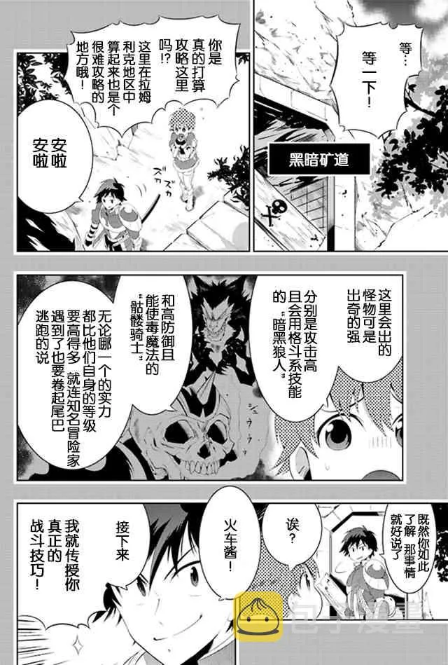 11话 第8页