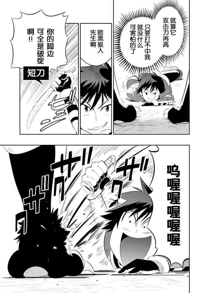 11话 第11页