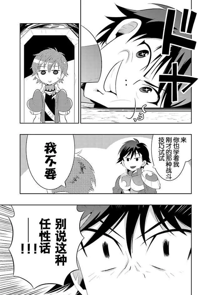 11话 第13页