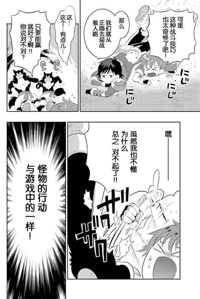 11话 第14页