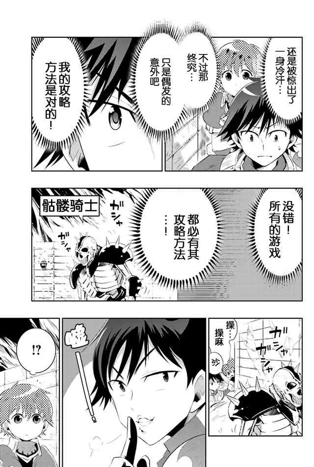 11话 第17页