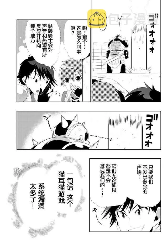 11话 第19页