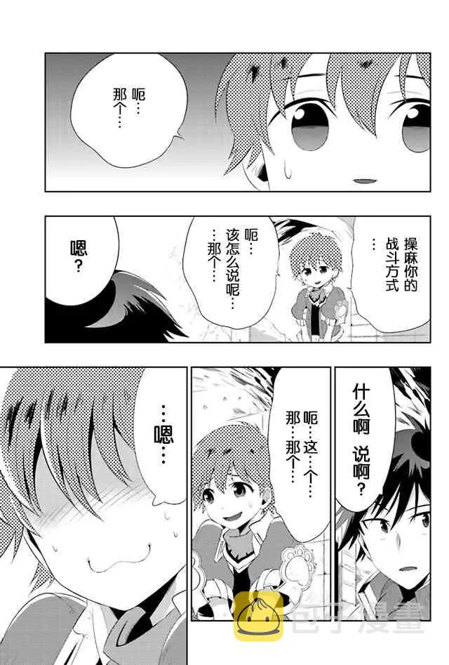 11话 第23页