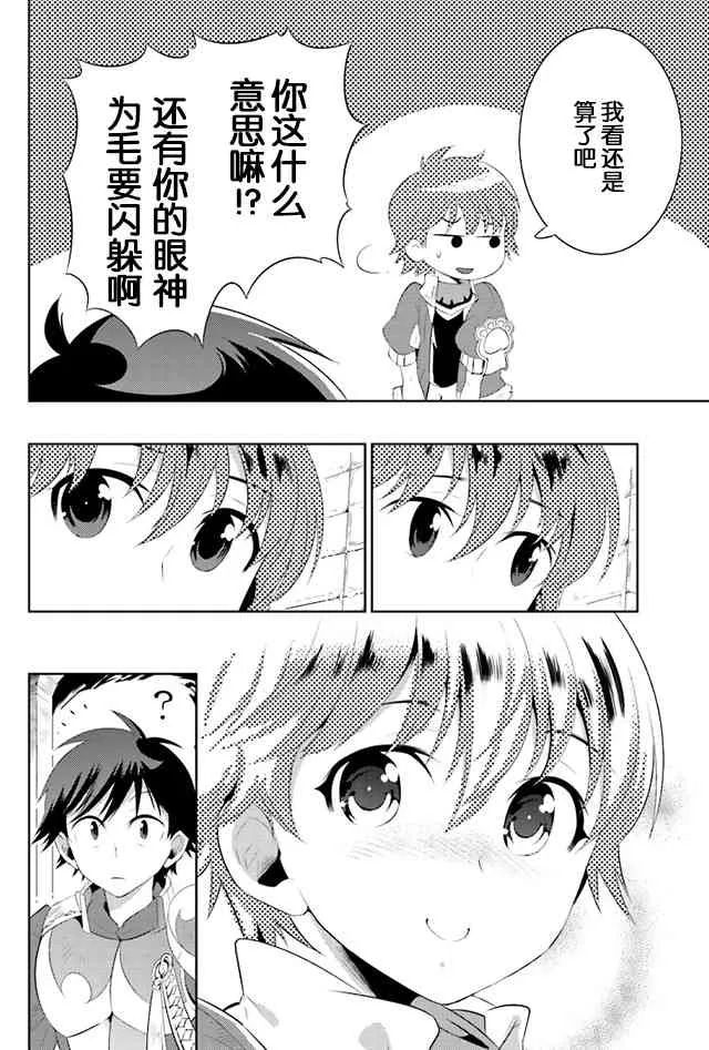 11话 第24页