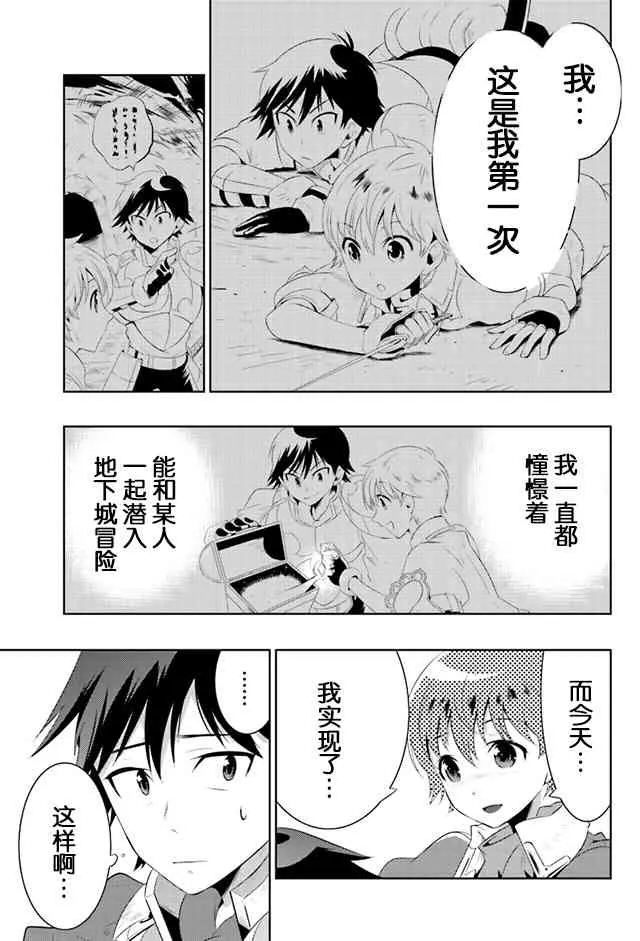 11话 第25页
