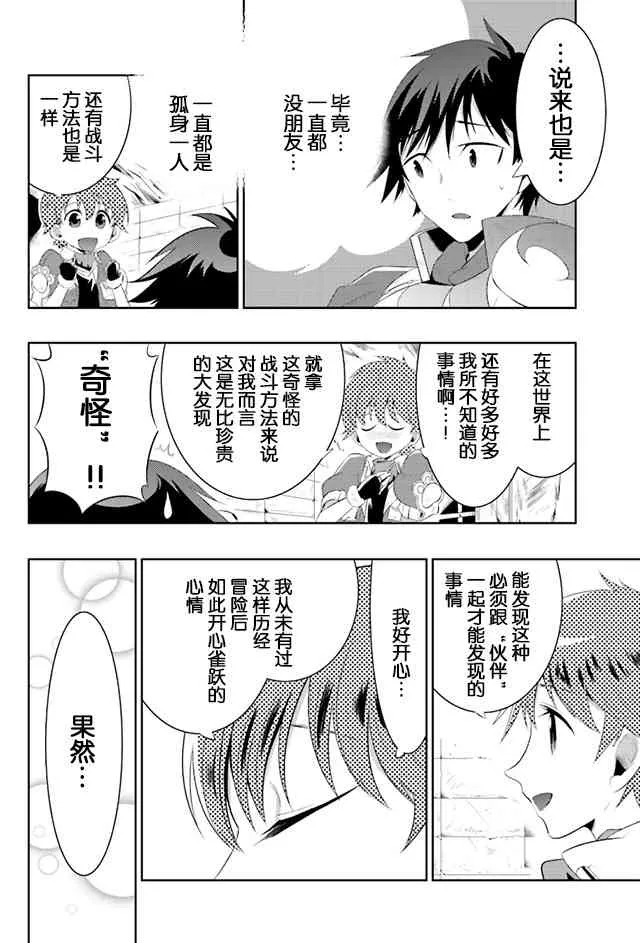 11话 第26页