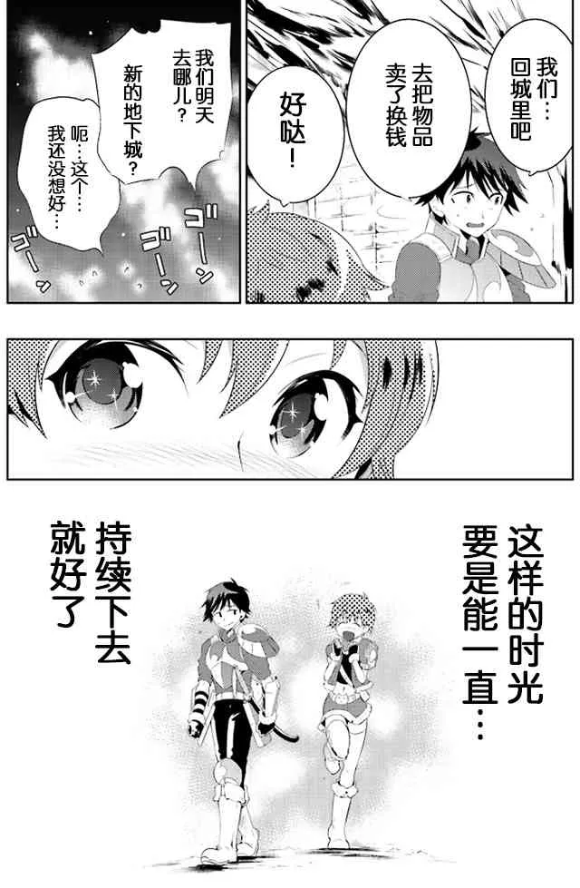 11话 第28页