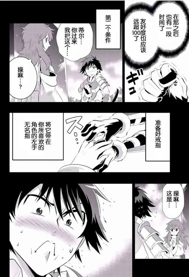 13话 第8页