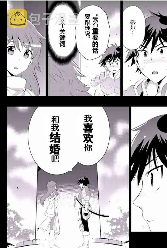 13话 第10页