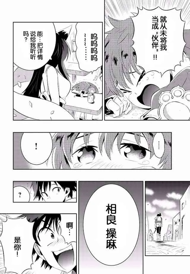 14话 第12页