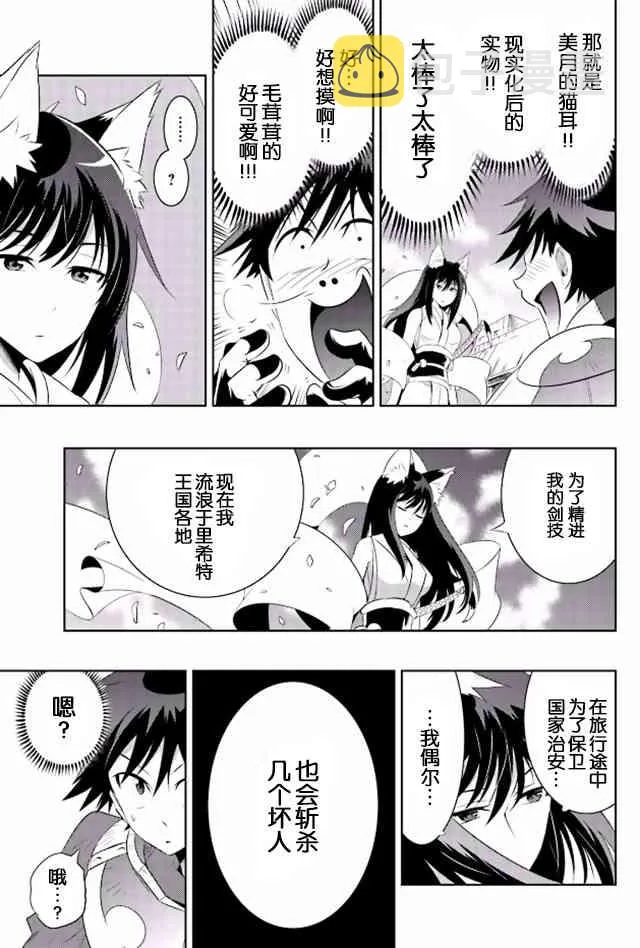 14话 第17页